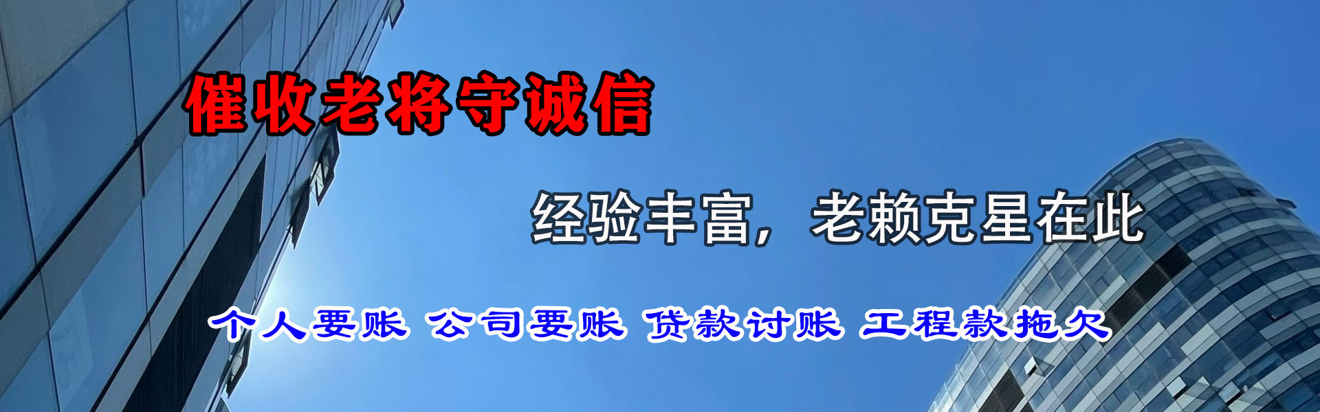 潘集收债公司